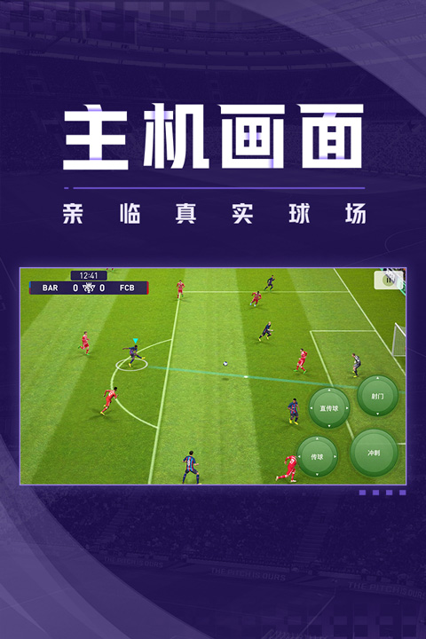 實(shí)況足球v5.11.03
