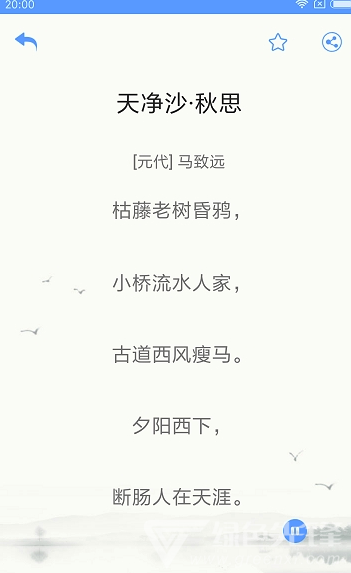 中學(xué)生詩(shī)詞集3