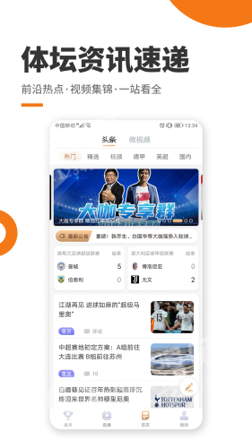 斗球體育2