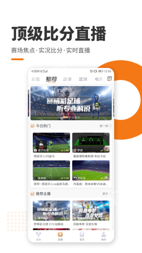 斗球體育3