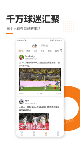 斗球體育4