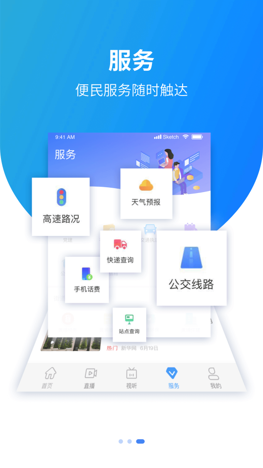 冀云安平3