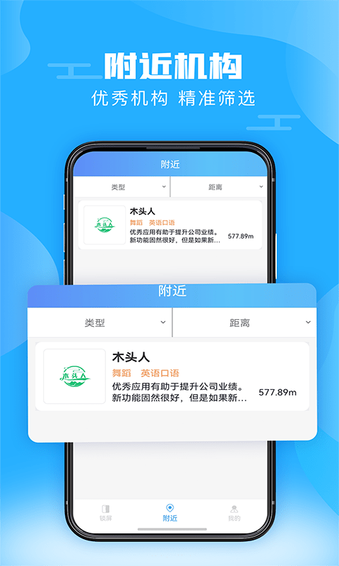 神獸鎖屏2