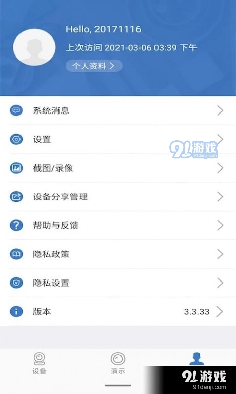 云視云4