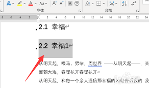 word文本效果在哪里設置