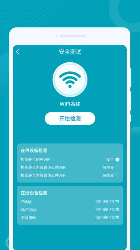 優(yōu)加WIFI3