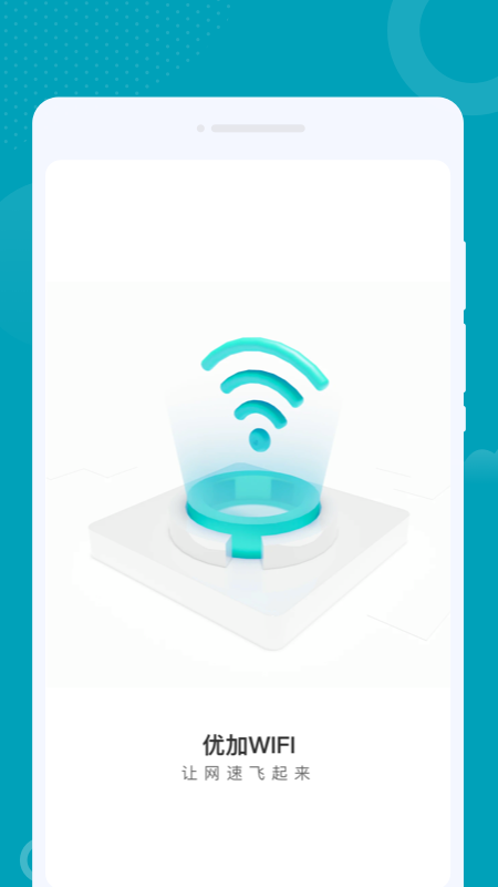 優(yōu)加WIFI4
