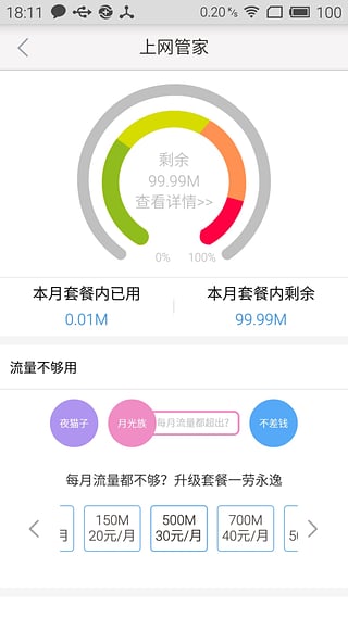 新疆移動手機營業(yè)廳1