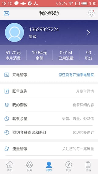 新疆移動手機營業(yè)廳2