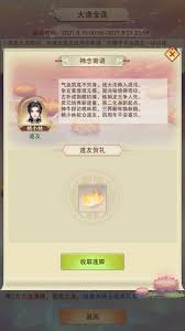 想不想修真混元塔攻略