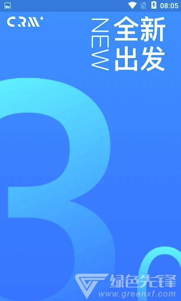 創(chuàng)匠管理(創(chuàng)匠管理辦公系統(tǒng))V5.2.1 最新2