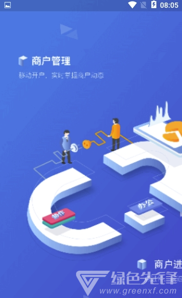 創(chuàng)匠管理(創(chuàng)匠管理辦公系統(tǒng))V5.2.1 最新4