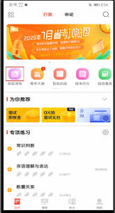 華圖在線如何充值圖幣