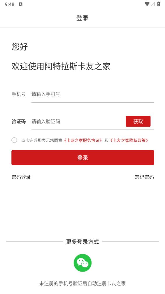 卡友之家4
