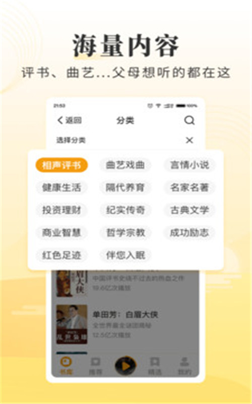 懶人暢聽(tīng)大字版v1.0.0安卓版2