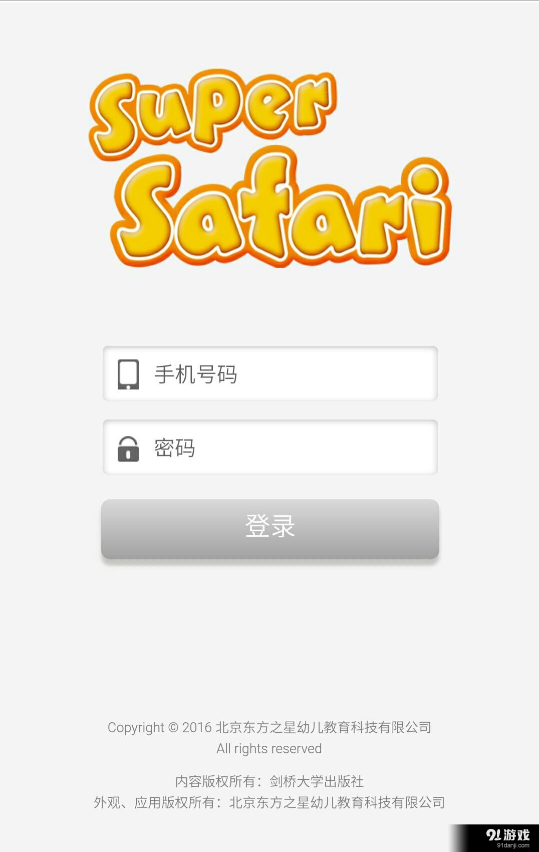 劍橋SS2A3