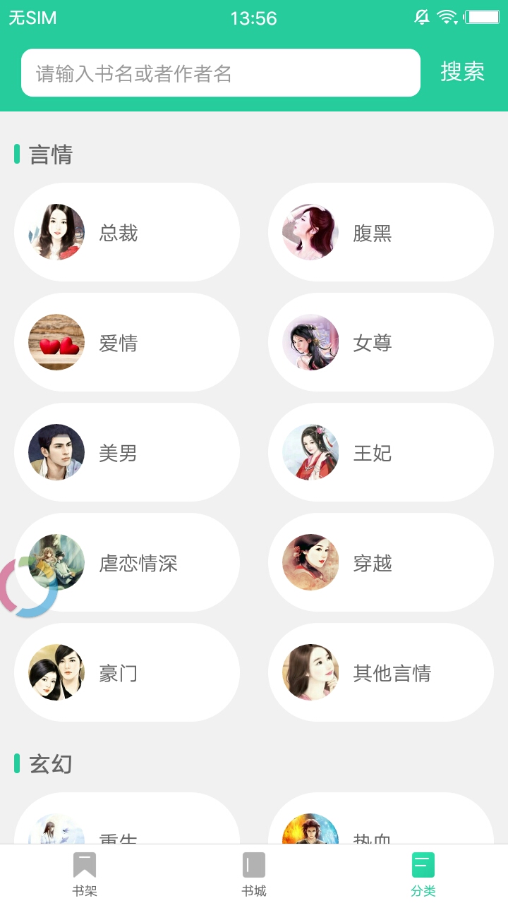 鄰閱小說免費版1