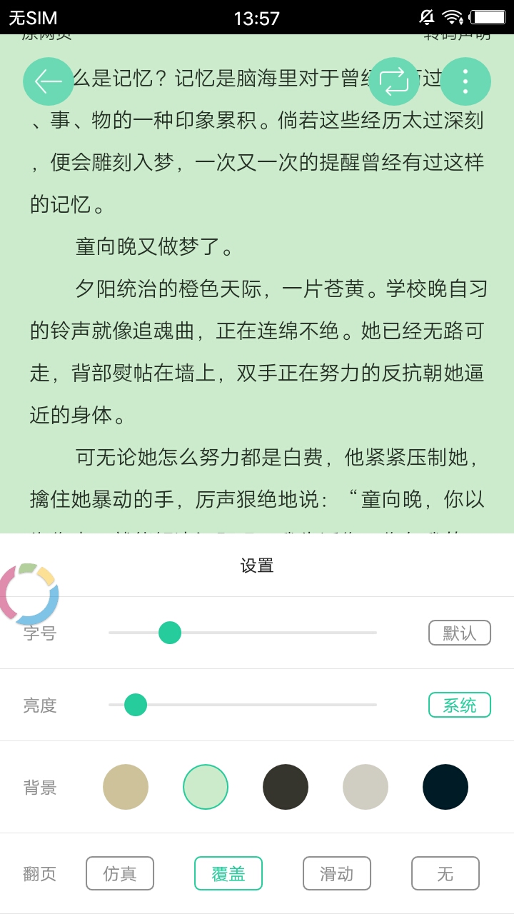 鄰閱小說免費版2