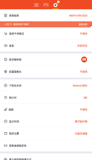 mobizen下載(mobizen設(shè)備管理軟件)V2.21.0.20 安卓去廣告版2