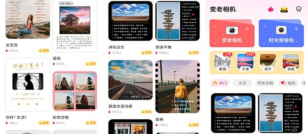 測年齡的拍照軟件
