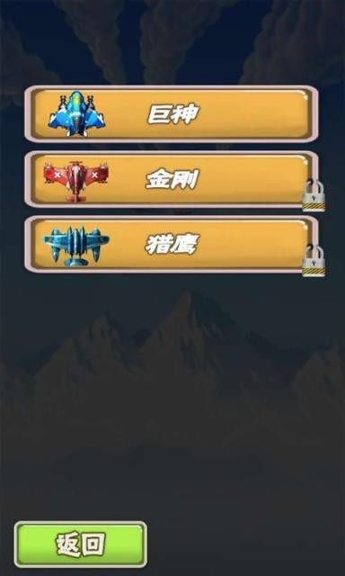 機甲雄鷹3