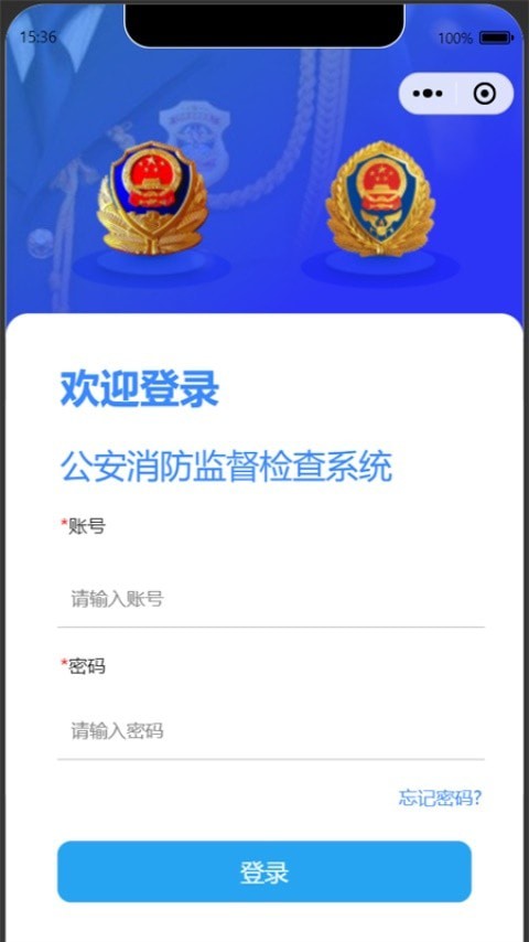 陜西消防監(jiān)督官網(wǎng)1