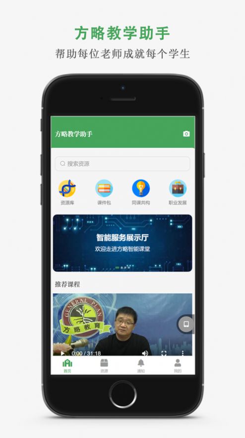 方略教學助3