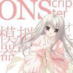 ons模擬器2020