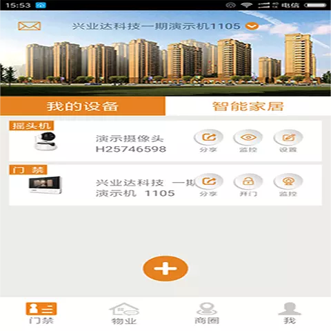 創(chuàng)享E家手機(jī)2