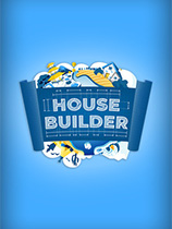 房屋建造者House Builder