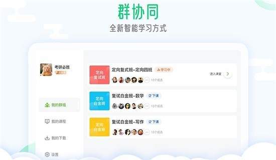 研線云集訓2