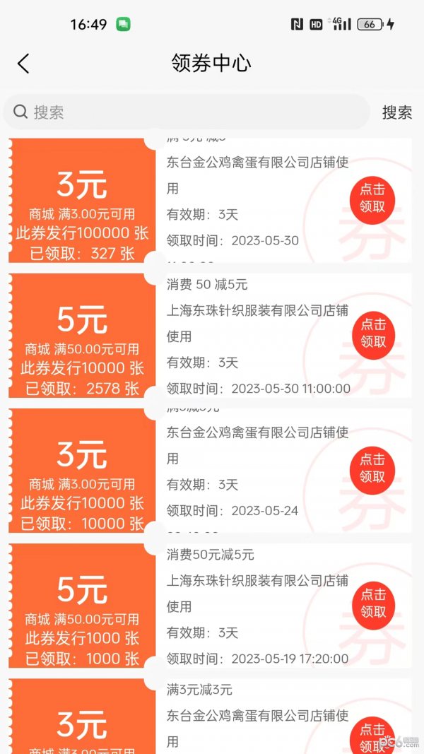 數(shù)權(quán)通3