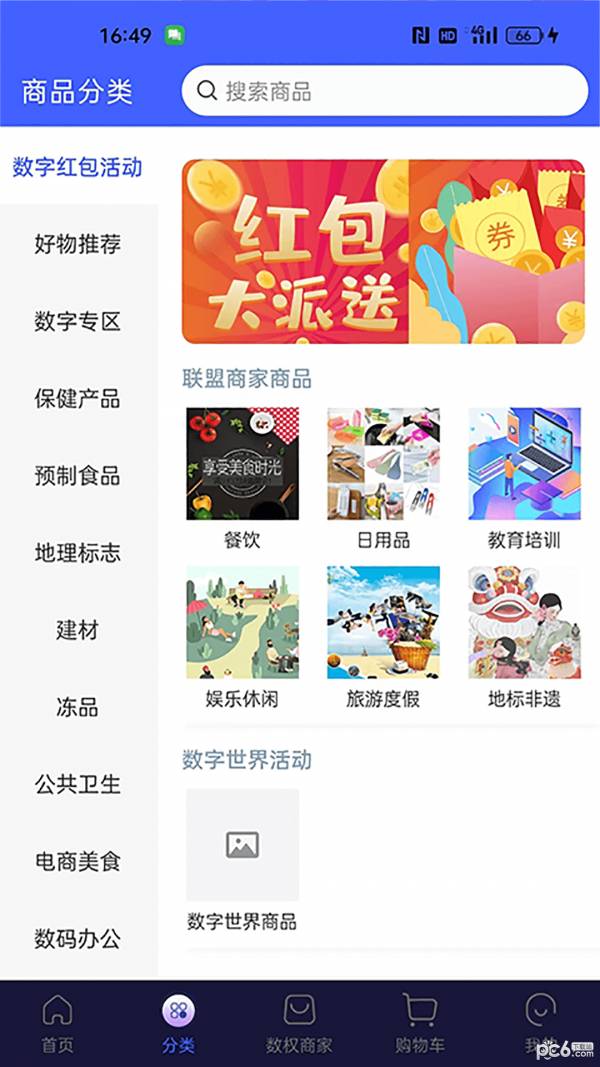 數(shù)權(quán)通1