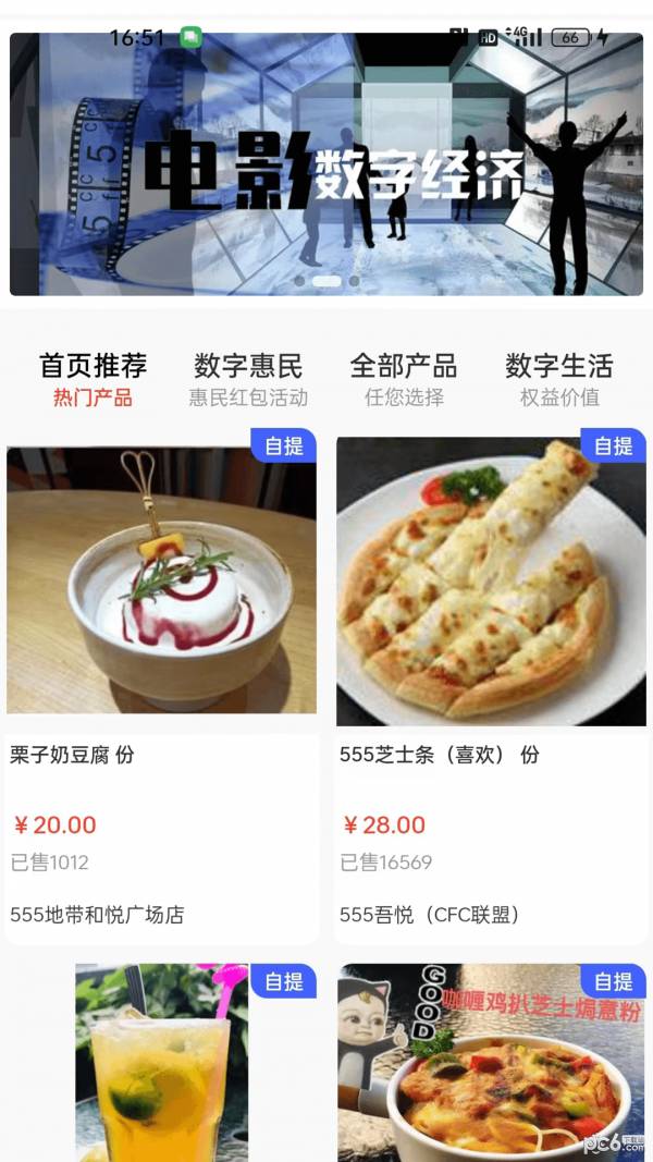 數(shù)權(quán)通2