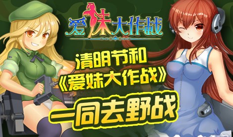 愛妹戀愛4