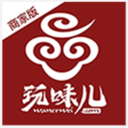 玩味兒商家版
