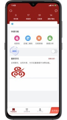 玩味兒商家版2