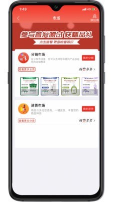 玩味兒商家版5