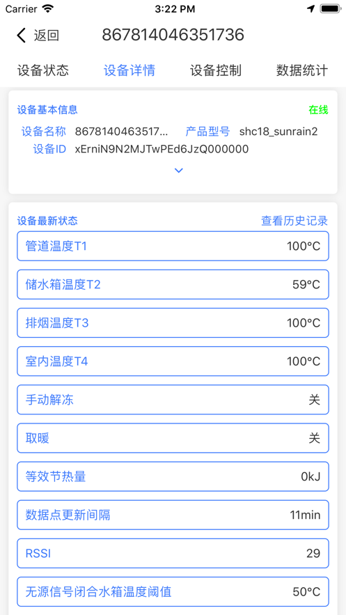光熱在線2