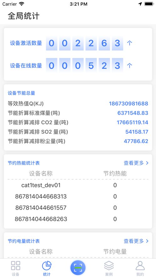光熱在線3