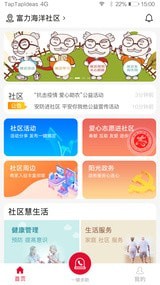 加1社區(qū)最新1