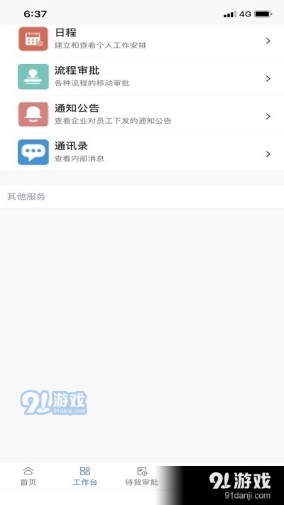 PDIC智慧教育1