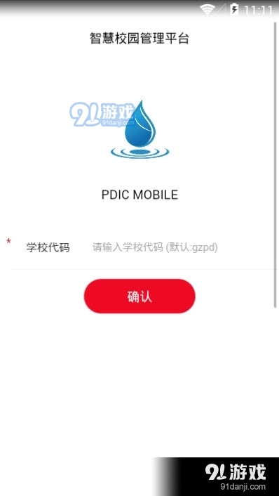 PDIC智慧教育2