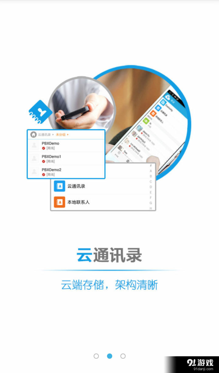 易話2