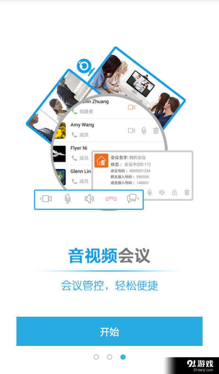 易話3