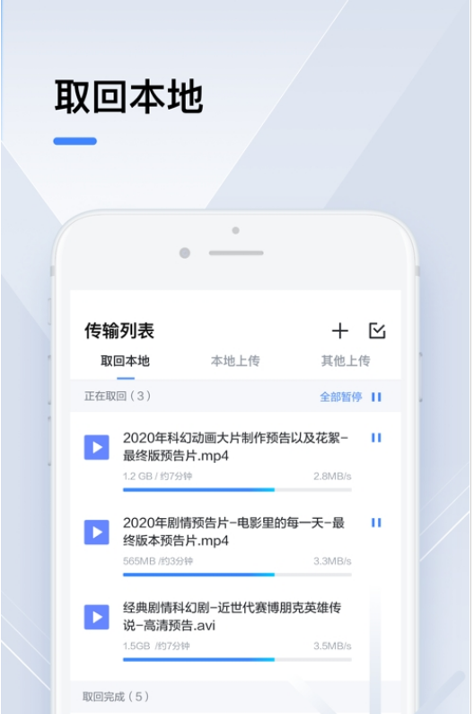 2023迅雷beta免費版1