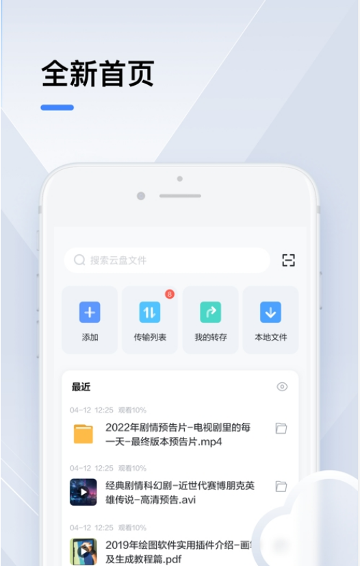 2023迅雷beta免費版3