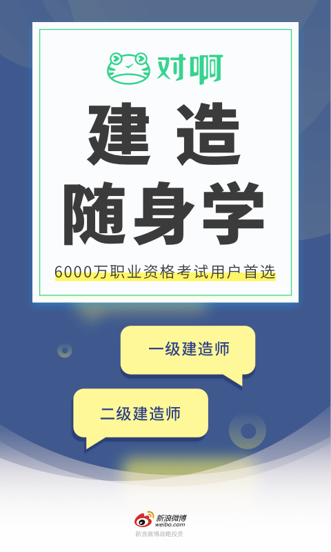建造隨身學(xué)1