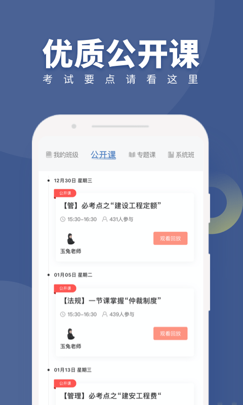 建造隨身學(xué)2