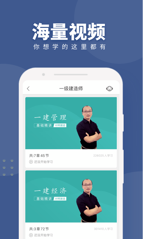 建造隨身學(xué)3